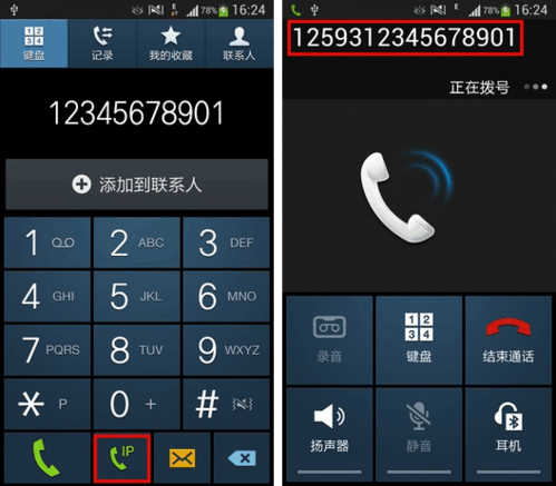 手机拨号键盘不显示数字