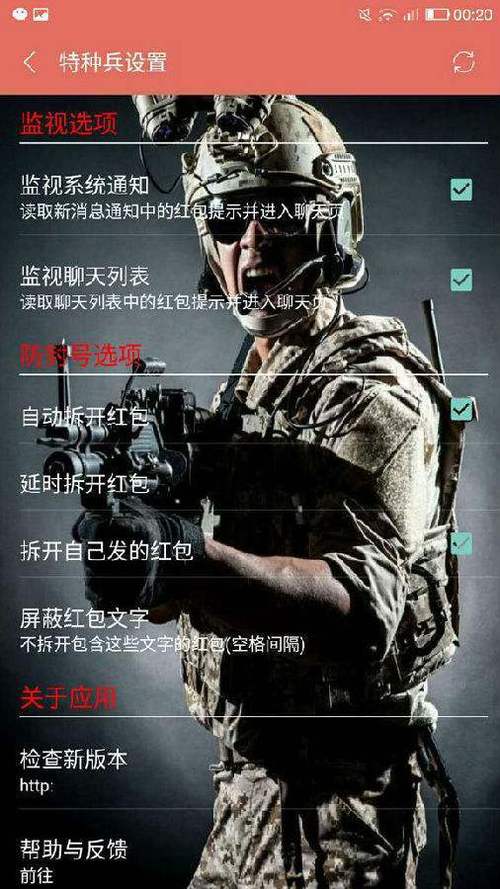特种兵之抢红包系统