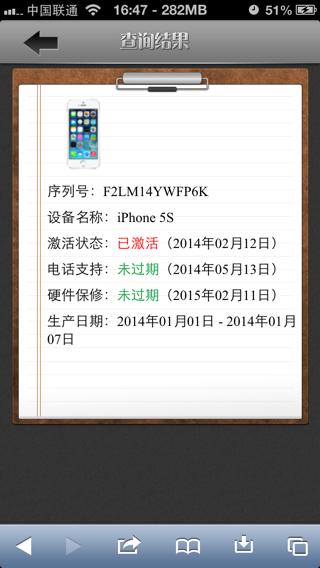 序列号已激活是翻新机吗