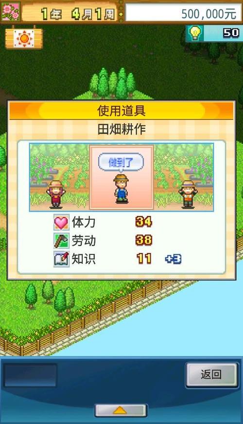 太空庄园无限金币研究点下载