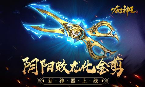 问道手游法宝金蛟剪有什么作用