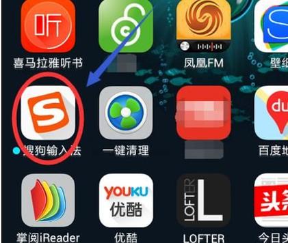 如何清空搜狗输入法记忆的词