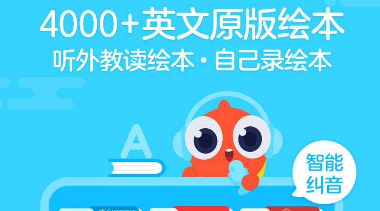 英语启蒙课程6-12岁零基础