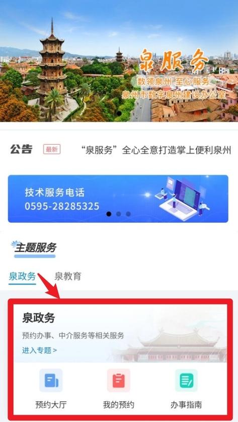 泉教育app官方下载