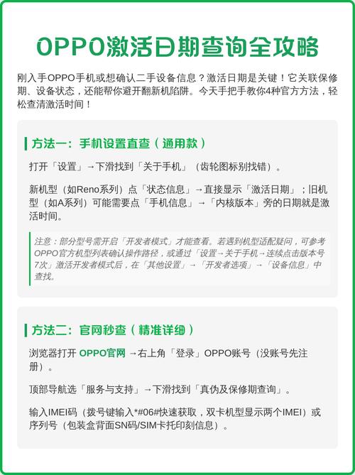 oppo怎么查手机激活