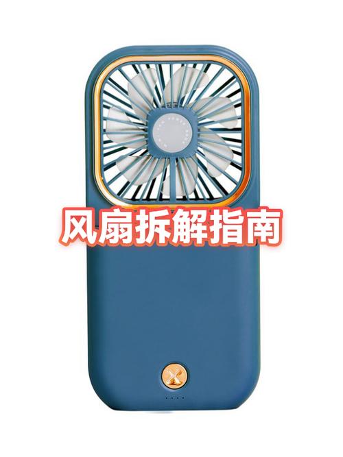 风扇的扇叶怎么拆