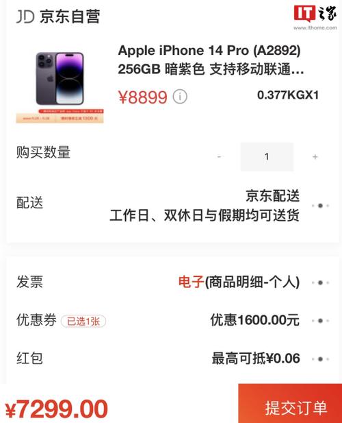 苹果京东自营旗舰店是正品吗