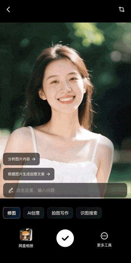 手机照片一键生成动图