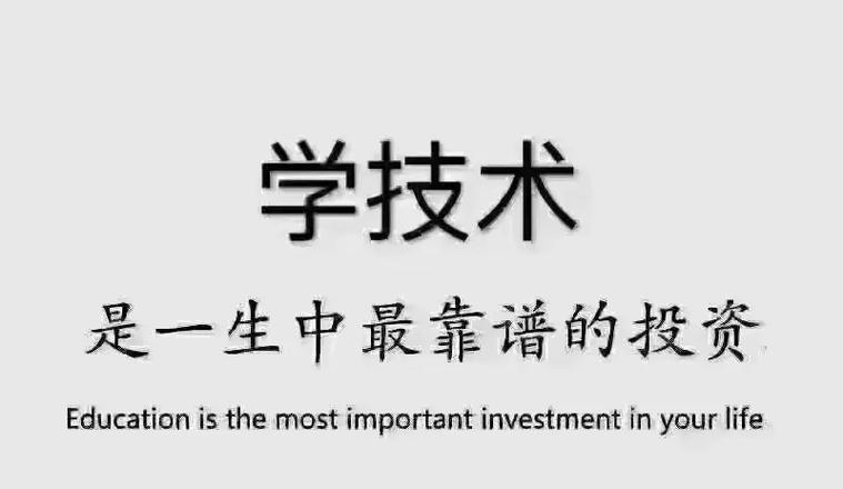 学一门技术在哪里学