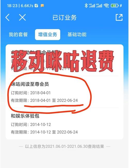 icloud退订包月