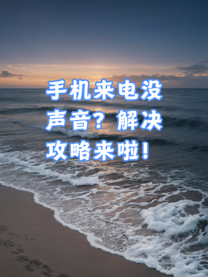 微信语音通话对方听不到我的声音