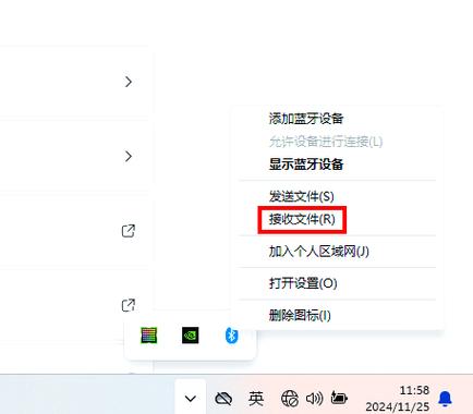 手机通过蓝牙传送文件到电脑