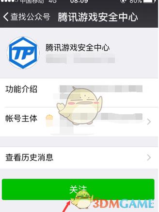 游戏账号和微信账号的联系
