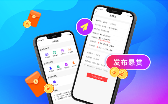 ios悬赏平台