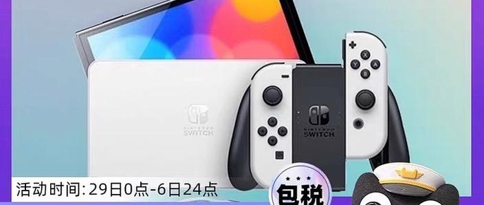 switch可以设置解锁密码吗