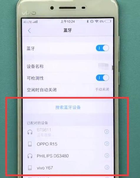 盖世小鸡蓝牙连不到了