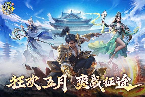 征途正版官网下载