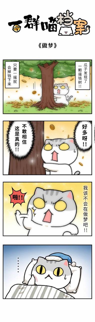 漫喵漫画官网