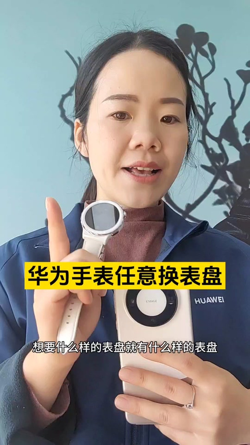华为表盘怎么换