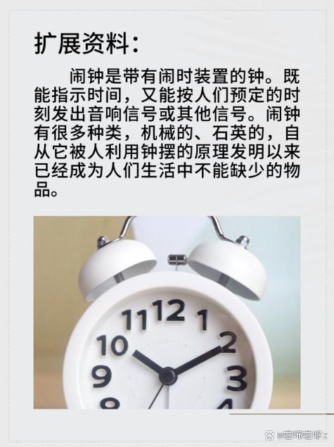 闹钟的意义
