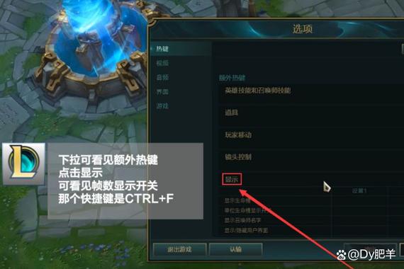 lolfps怎么调出来