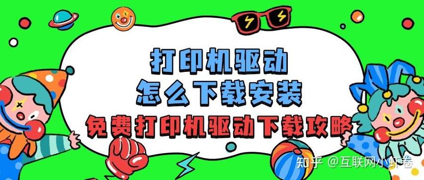 打印机没驱动怎么安装驱动
