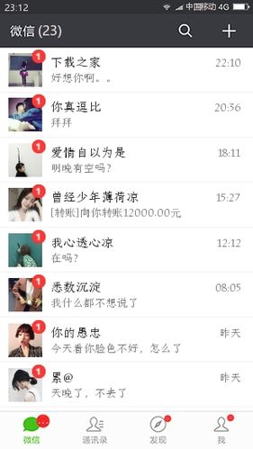 微信批量未读消息小红点