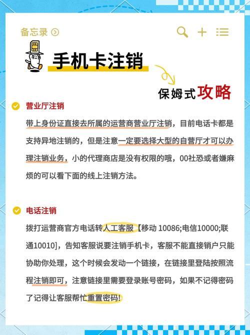 易校园电子二类卡怎么注销