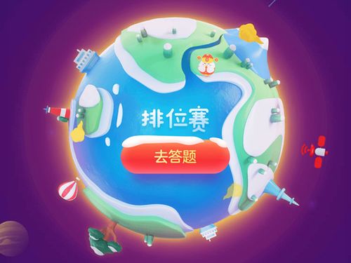 答答星球题库答案大全