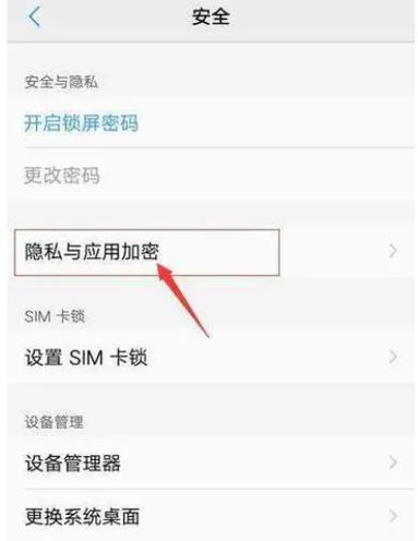 隐私空间的密码忘记了怎么办