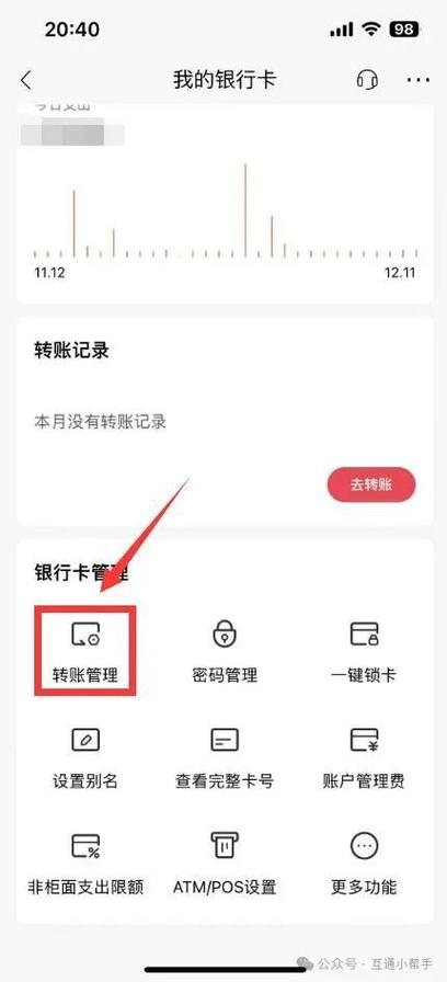 非柜面转账限额一元怎么修改