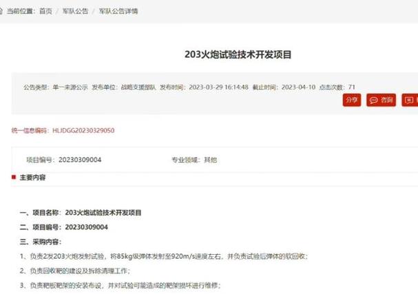 装备采购网