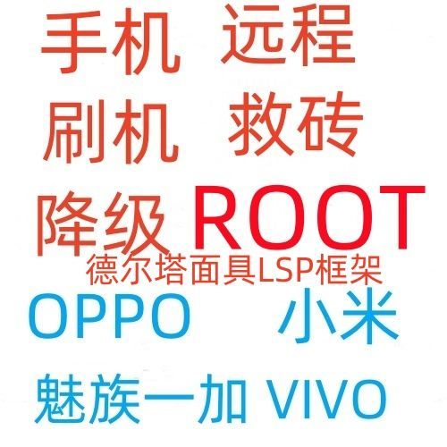 魅族怎么强制降级