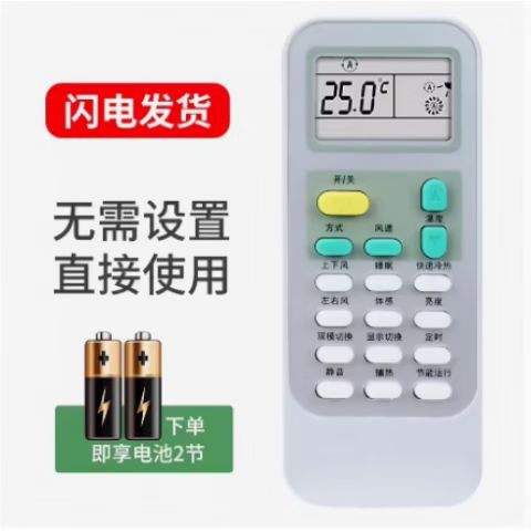 海信变频空调遥控器说明书图解