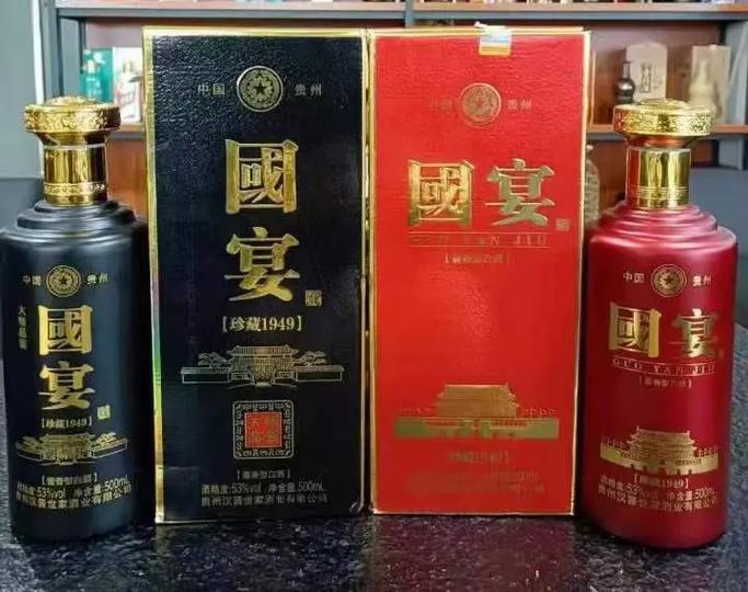 国宴70周年纪念酒多少钱一瓶