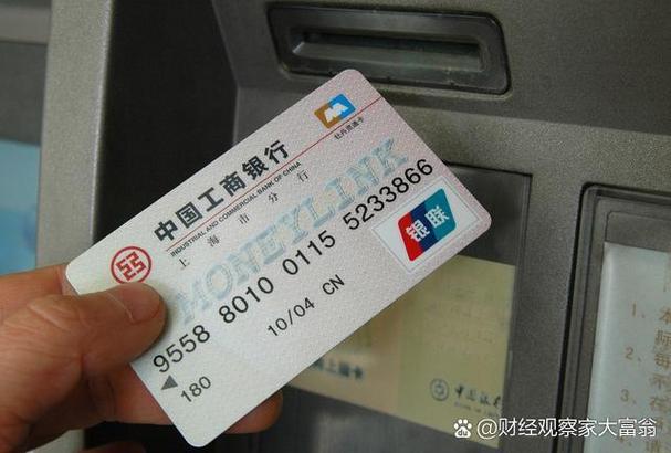 工商银行无卡存款