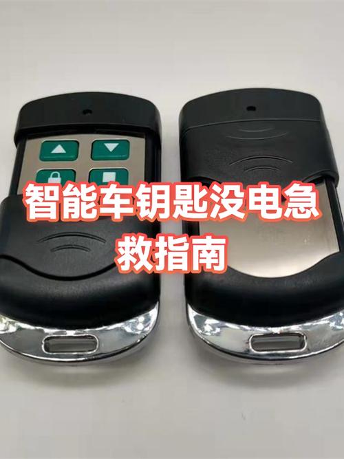电动汽车钥匙没电了怎么启动汽车