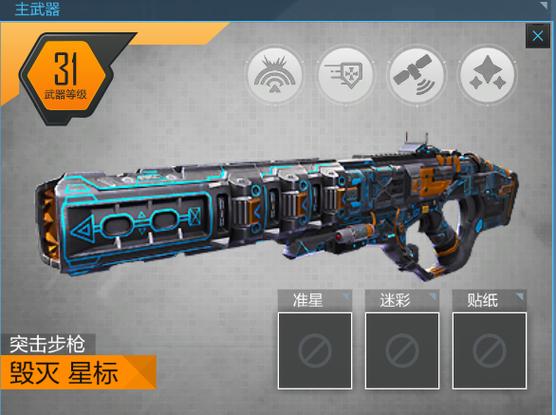 使命召唤毁灭武器