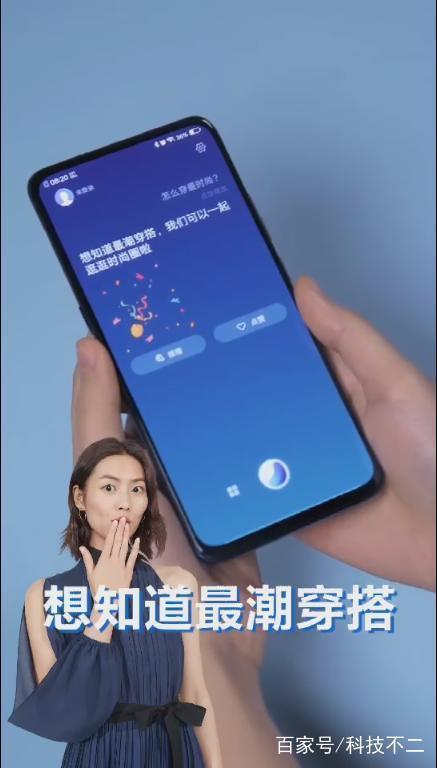 vivo语音隐藏彩蛋