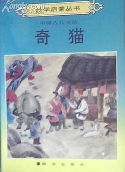 奇猫刘承智