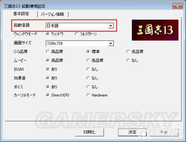 三国志13输入法名字怎么打不了