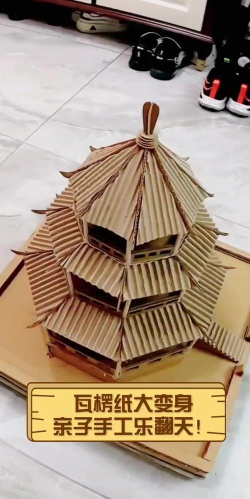 瓦楞纸手工