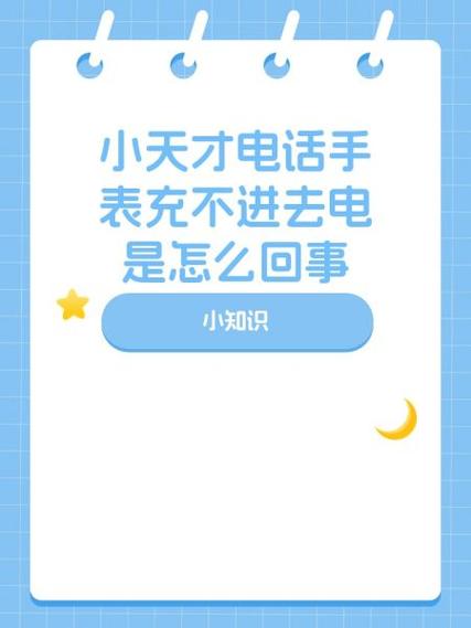 小天才是日本人控股的吗