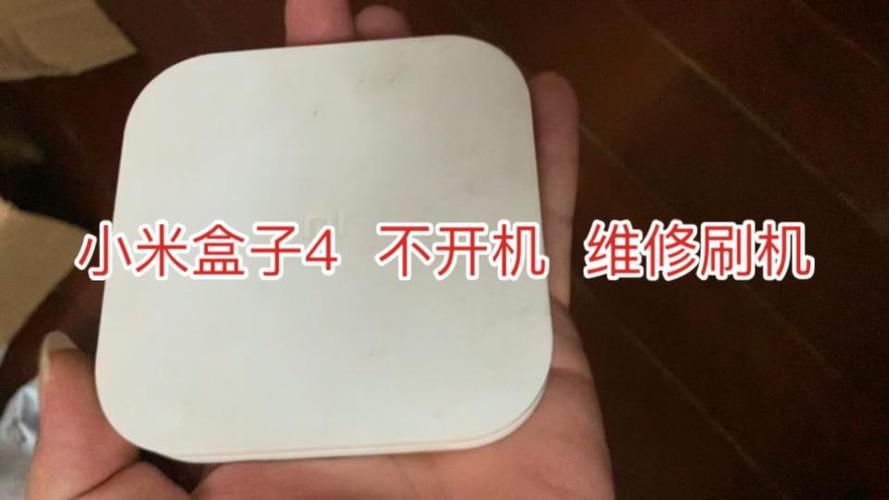 小米盒子4无法开机