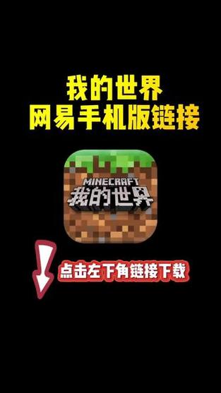 我的世界免费下载不用登录不用密码
