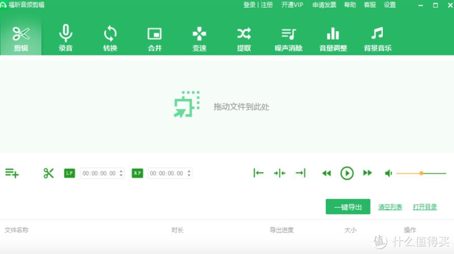声音剪辑软件哪个好
