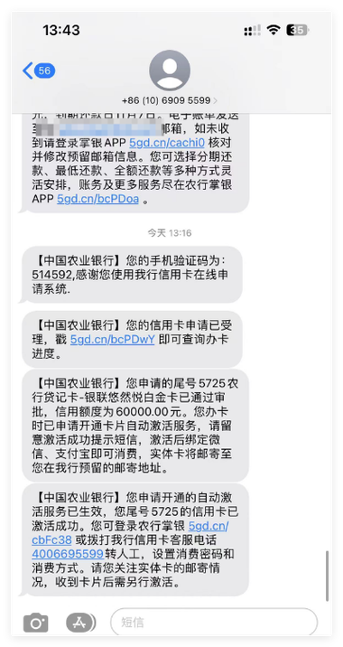 中国农业银行如何开通短信提醒