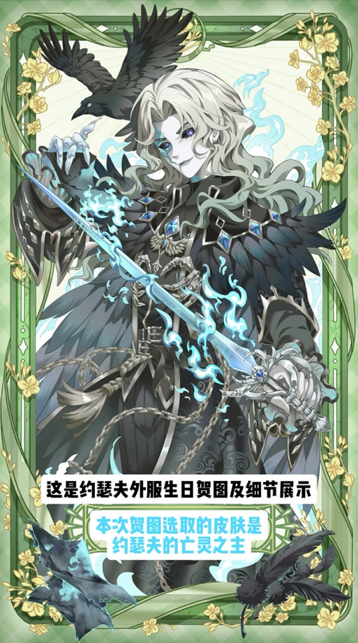 第五人格隐士的生日