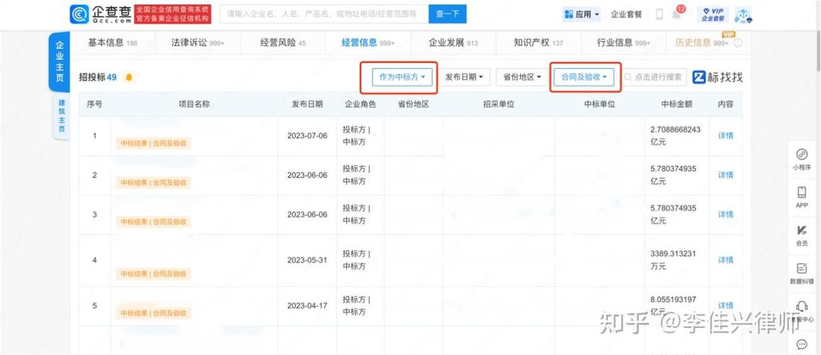 如何查丈夫名下财产