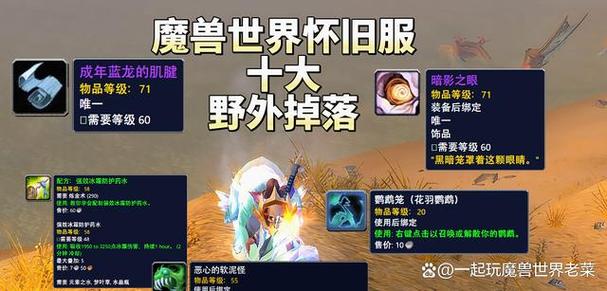 魔兽世界怀旧服bwl掉落